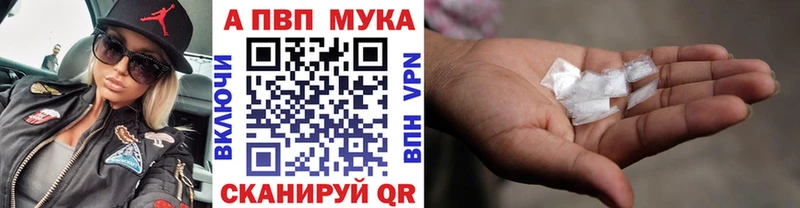 Alpha-PVP мука Яранск