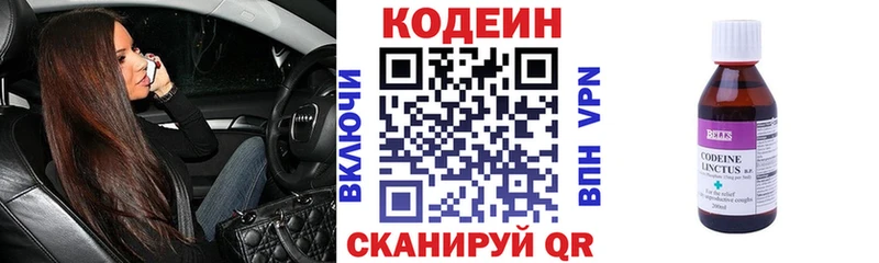 как найти наркотики Яранск shop какой сайт Кодеин напиток Lean (лин)