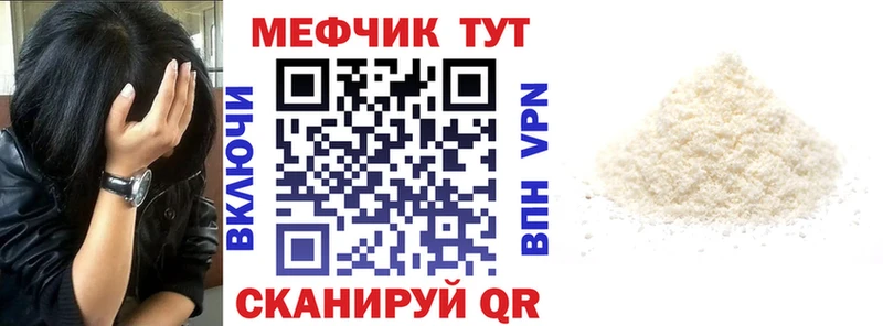 МЯУ-МЯУ кристаллы наркошоп Яранск
