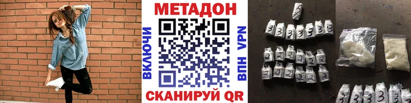 МЕТАДОН methadone  Яранск 